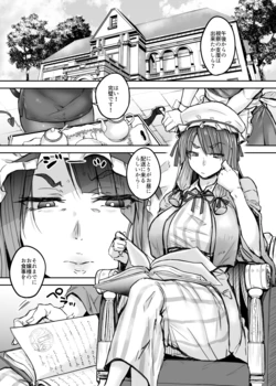 [Yatsuki Hiyori] Futanari Daitoshokan ga Gihindai de Onaru Hanashi (Touhou Project) [Digital]