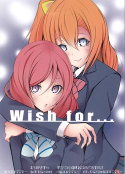 (C87) [Tozai-Tozai (Yoitosui)] Wish for... (Love Live!) [Chinese] [果皇联盟汉化组]