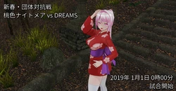 [Pixiv] Harukaze - Pink Nightmare 2 Part II (723891)