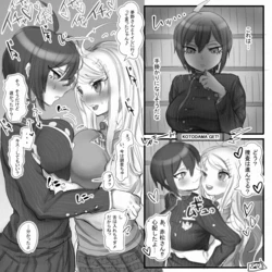 ちすの助