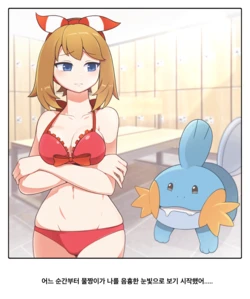 [Everyday2] Raising Mudkip (Pokémon) [Korean]