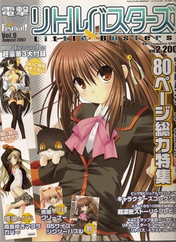 Dengeki G's Festival! Vol. 9 - Dengeki Little Busters!
