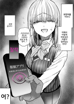 [Horita ahan] Karaoke-ten no! Hayashi san matome [Korean]