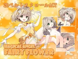[Umai Neko] MAGICAL ANGEL FAIRY FLOWER (EVENT GIF)