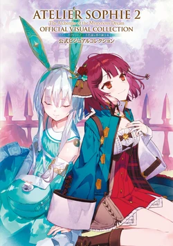 Sophie no Atelier - Fushigi na Yume no Renkinjutsushi - Koushiki Visual Collection (Dengeki no Kouryakubon)
