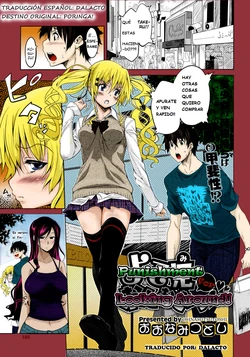 [Oona Mitsutoshi] Yosomi wa Oshioki | Punishment for Looking Around! (Comic Megastore 2011-08) [Spanish] [Dalacto]