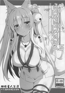 (COMIC1☆15) [Nodomaru Biyori (Yuzuka)] Motto Mofumofuru 3.5 [Chinese] [一只麻利的鸽子汉化]