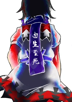 [Amamori Weekly (Sikusiku)] Umarete Shinumade | 由生至死 (Touhou Project) [Chinese] [四字神社汉化] [Digital]