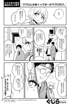 [Gujira] Gal Toka Bitch Toka Iroiro. Tokuten Leaflet