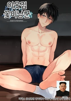 manga-image-1