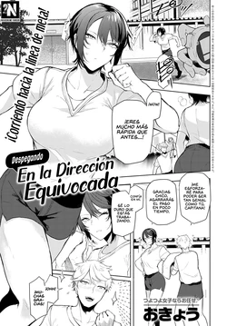[Okyou] Omoikomi Start Dash | Despegando en la Dirección Equivocada (COMIC Anthurium 2022-05) [Spanish] [NekoCreme] [Digital]