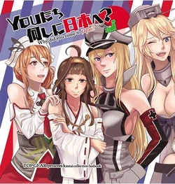 (C91) [TOP GEAR (Sei)] You Tachi Nanishini Nippon e? (Kantai Collection -KanCole-)  [Sample]