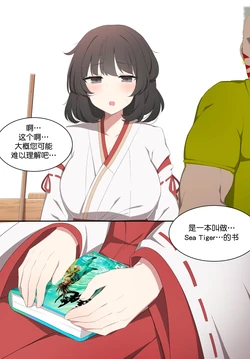 [poyeop] Wakan Seiritsu (Genshin Impact) [Chinese] [丘丘人纯爱汉化组] [Decensored]