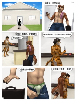 [WagnerMutt] Cooking Issues|做饭问题[Chinese]