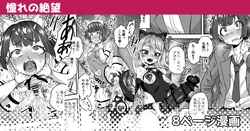 [Etori] Akogare no Zetsubou [Spanish] [Okamishi]