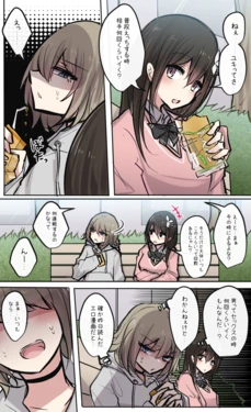 [Torimogura] Makezugirai na SeFri-kei Osananajimi-chan (Nama Ecchi Dopyu Dopyu ver)