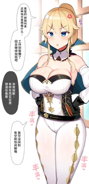 [Jakko] Saimin Jean (Genshin Impact) [Chinese] [黎欧赞助汉化]