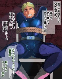 [Otoko no saimin fechiya san] Sennou mask de hero akuochi!