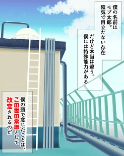 [Otoko no saimin fechiya san] Katsuage furyou o joushiki kaihen!