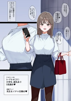 [青柳カボた] ファンタジーオフパコ漫画