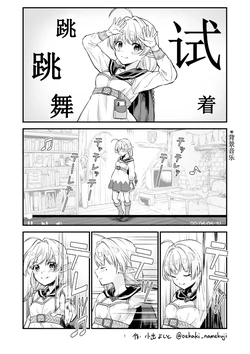[小出よしと] 異世界で踊ってみたエルフの動画 [Chinese] [白杨汉化组]
