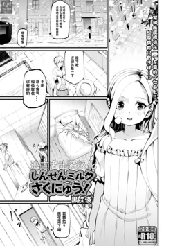 manga-image-1