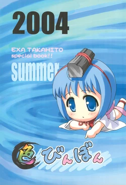 (C66) [Mercure (Ekusa Takahito)] Iro Binbon (Bincho-tan)