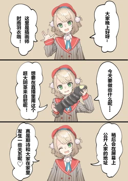 [Boukoku Daitouryou] Mishiranu Otoko ni Nottora Retashi 〇 re 〇 i【佐久间魔鸳个人汉化】