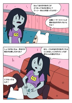 [Oberon Chuusa] Marceline to Finn (Adventure Time)
