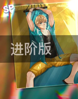 [Attior] 周棋洛 夏日沙滩