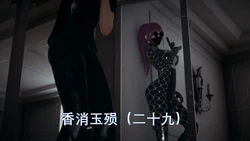 [xutianxiang] 香消玉殒 第 29－36 話 （第三季）(無修正) [中国語]