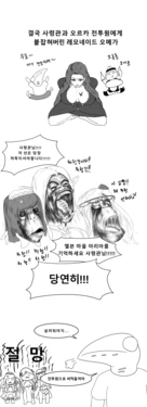 Last Origin Brainwash Comic