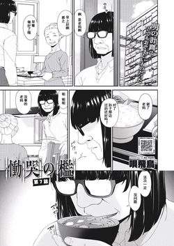 [Bai Asuka] Doukoku no Ori Ch. 7 (COMIC HOTMILK 2022-07) [Chinese] [momo个人汉化] [Digital]