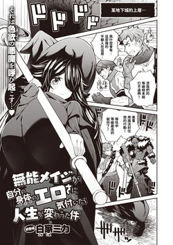 manga-image-1