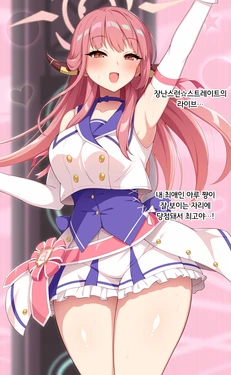 [Haikome] Idol Aru-chan Butaiura Sex | 아이돌 아루 무대 뒤 섹스 (Blue Archive) [Korean]