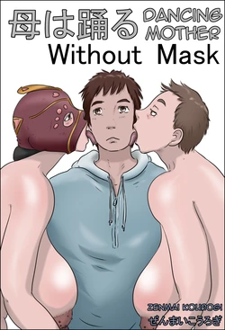 [Zenmai Kourogi] Haha wa Odoru Without mask | Dancing Mother Volume Without Mask [Portuguese-BR]