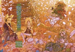 (Reitaisai 11) [Niy Koubou (Niy)] Suwako no Men (Touhou Project) [Chinese] [白杨汉化组]