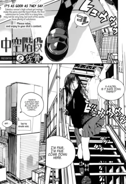 [Zakotsu] Chuukuu Kaidan | Stairs in the Sky (COMIC Koh 2017-12) [English] [Komori Translations] [Digital]