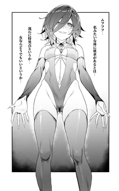 [mushi] Lich Getto Shimashita! (Granblue Fantasy)