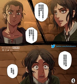 [Keisuke Aero] Eren x Pieck (Shingeki no Kyojin) [Chinese] [空中貓製作室]