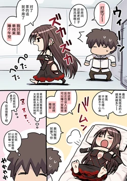[ぽののぞ] 虞美人 (Fate/Grand Order) [Chinese] [黎欧赞助汉化]