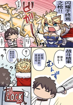 [ぽののぞ] ランサーアルトリア (Fate/Grand Order) [Chinese] [黎欧赞助汉化]