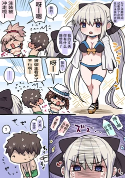 [Pononozo] Morgan (Fate/Grand Order) [Chinese] [黎欧赞助汉化]
