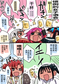 [Pononozo] Boudica (Fate/Grand Order) [Chinese] [黎欧赞助汉化]