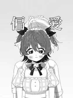 [amecoka (Suzukawa Koume)] Henai (THE IDOLM@STER CINDERELLA GIRLS) [Digital]