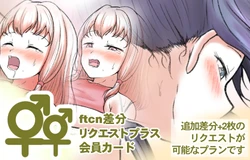 [Fanbox] Gigastar