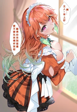 [Machi] Kiara Fantasy Maid CG Gasshuu (Takanashi Kiara) [Chinese] [Uncensored]