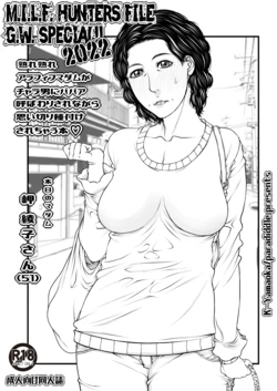 [Paradiddle (Yamaoka Koutetsurou)] M.I.L.F. HUNTERS FILE G.W. special!! 2022 [Digital]