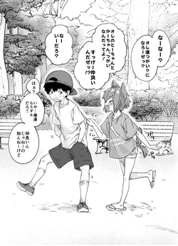 [八木戸マト] やたらとつがいになりがたる犬系幼馴染