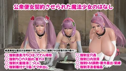 [gats]公衆便女契約させれた魔法少女